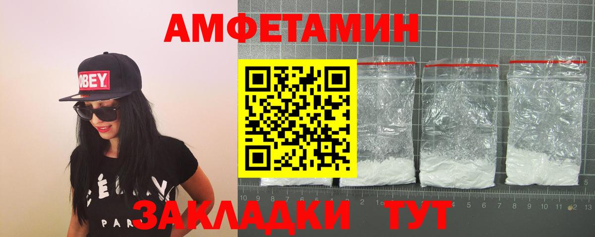 АМФ Розовый Грозный