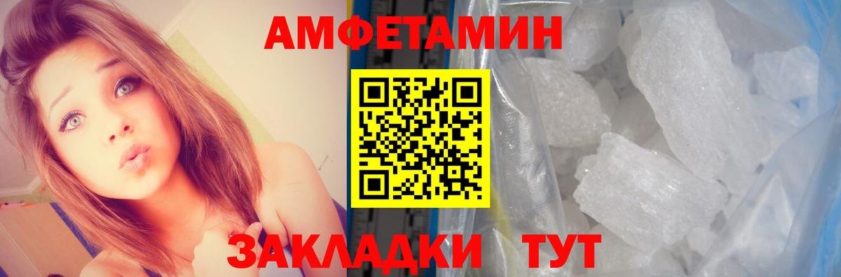 Амфетамин  Грозный  АМФЕТАМИН Розовый  Amphetamine 