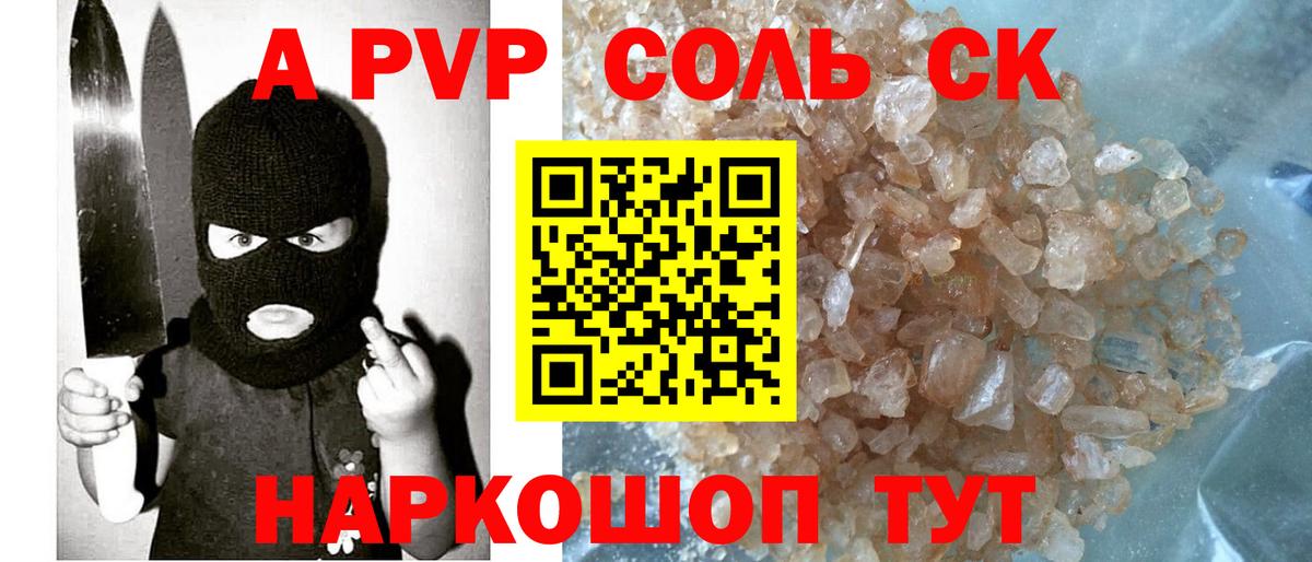 Alpha-PVP кристаллы  Alfa_PVP VHQ  А ПВП кристаллы  Грозный  Вход с VPN 