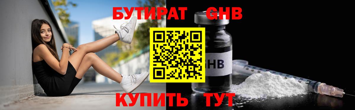 Бутират Butirat  Вход с VPN  Бутират  Грозный 