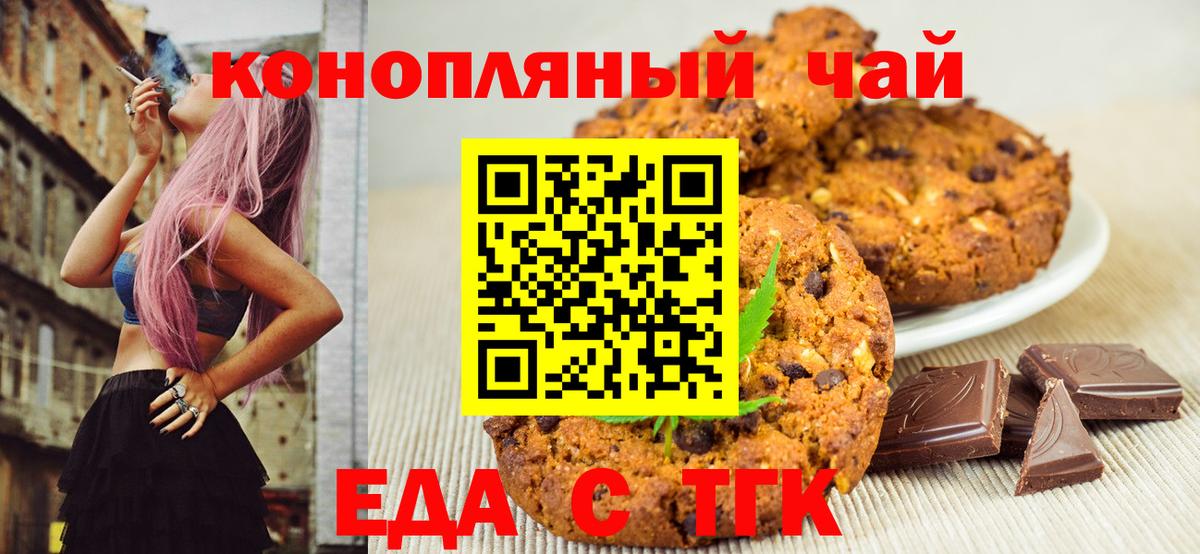 Cannafood марихуана  Грозный 