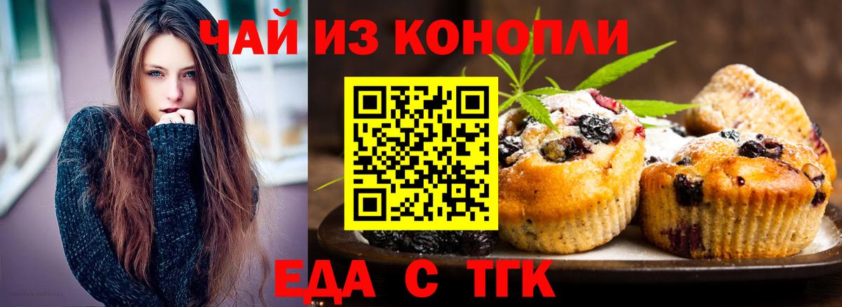 Грозный  Cannafood марихуана  Вход с VPN 