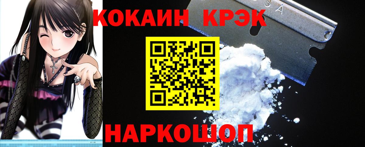 Кокаин Columbia  КОКАИН 99%  Вход с VPN  Кокаин  Грозный 