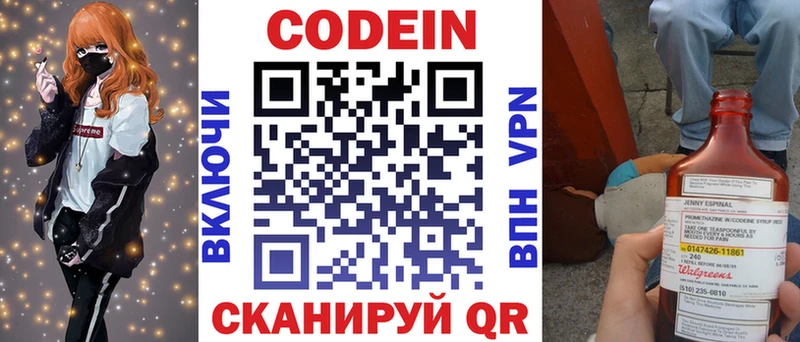 Кодеин напиток Lean (лин)  Грозный 