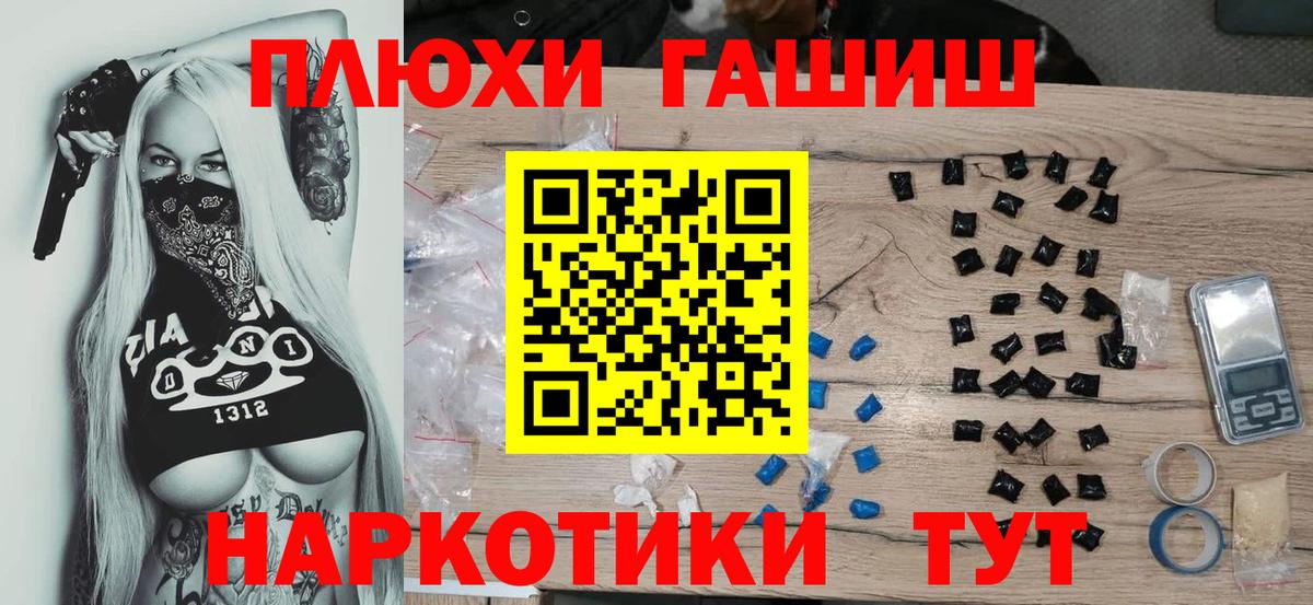 Гашиш гашик Грозный