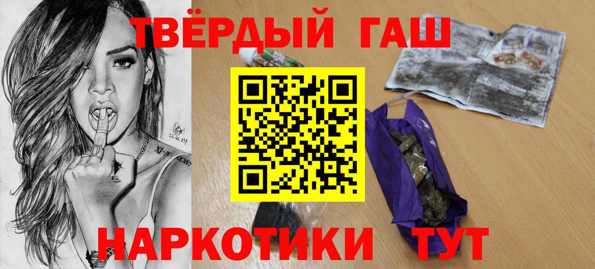 ГАШИШ Cannabis Грозный