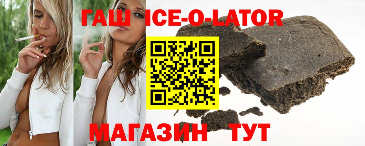 Грозный  Гашиш Premium  Вход с VPN 