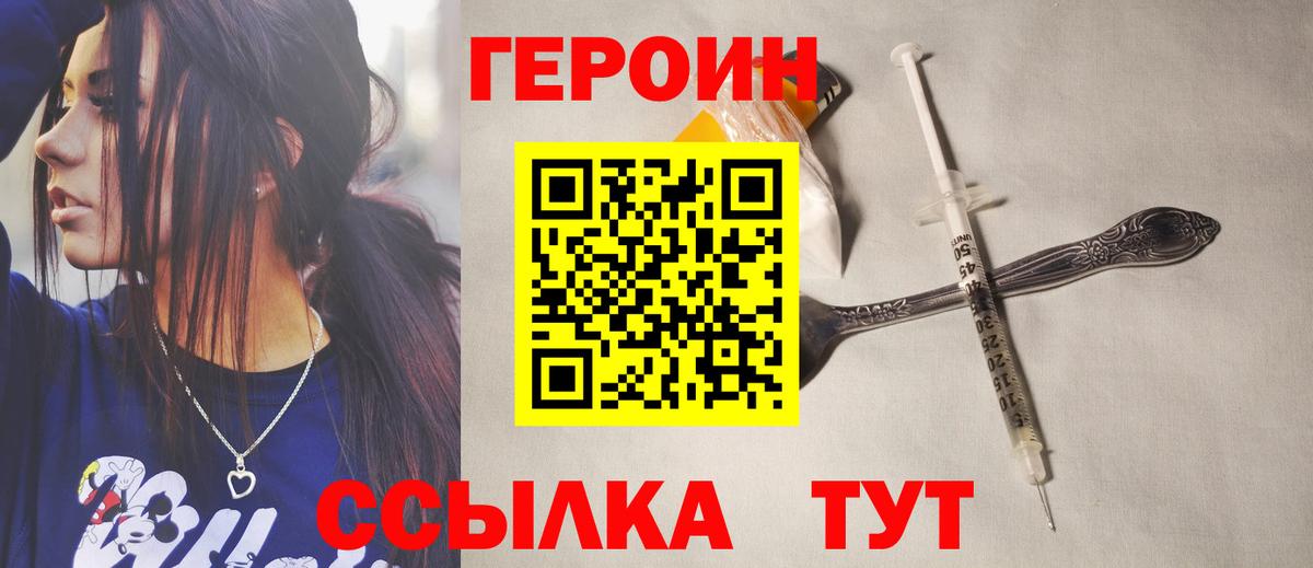 Грозный  ГЕРОИН хмурый  Вход с VPN 