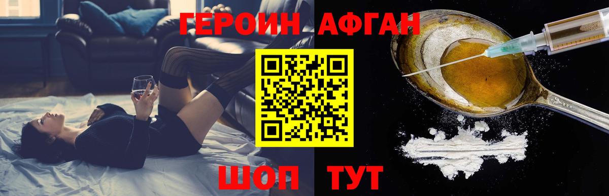 Героин герыч Грозный