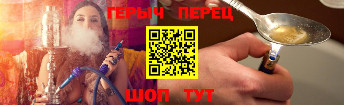 ГЕРОИН герыч Грозный