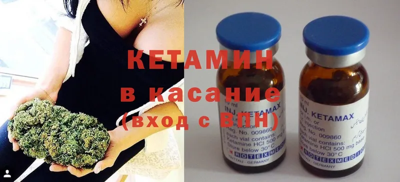 КЕТАМИН ketamine Грозный