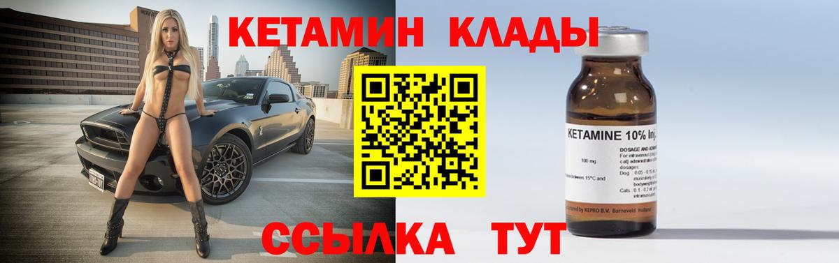 Кетамин VHQ  Грозный 