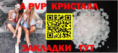 крисы Беслан