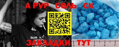 крисы Беслан