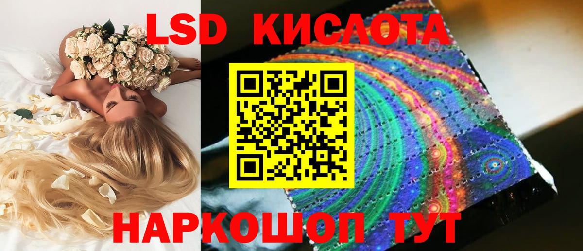 Лсд 25 экстази кислота  Вход с VPN  Грозный 