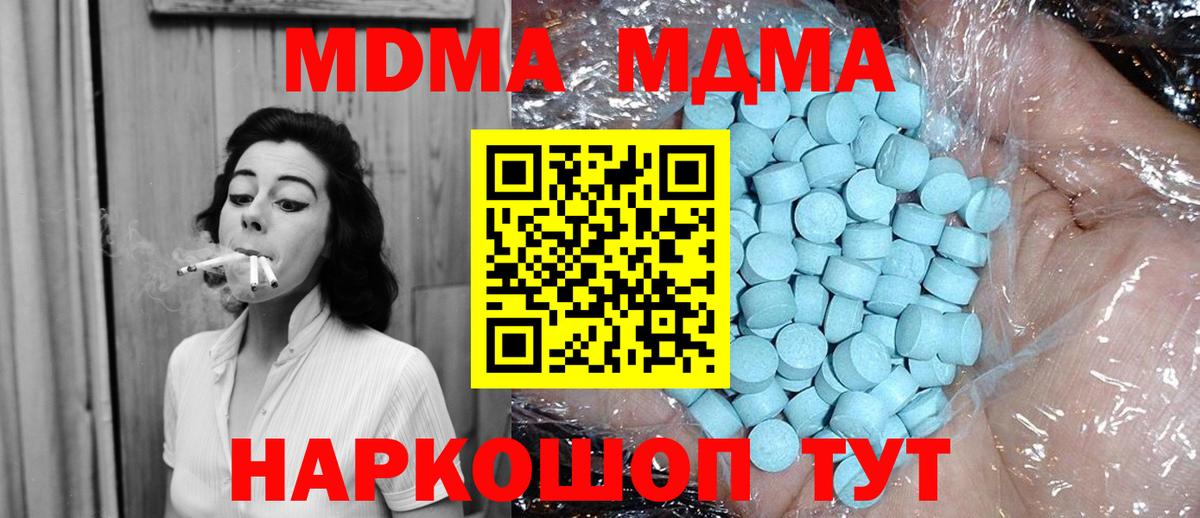 МДМА кристаллы  МДМА кристаллы  МДМА  Грозный  Вход с VPN 