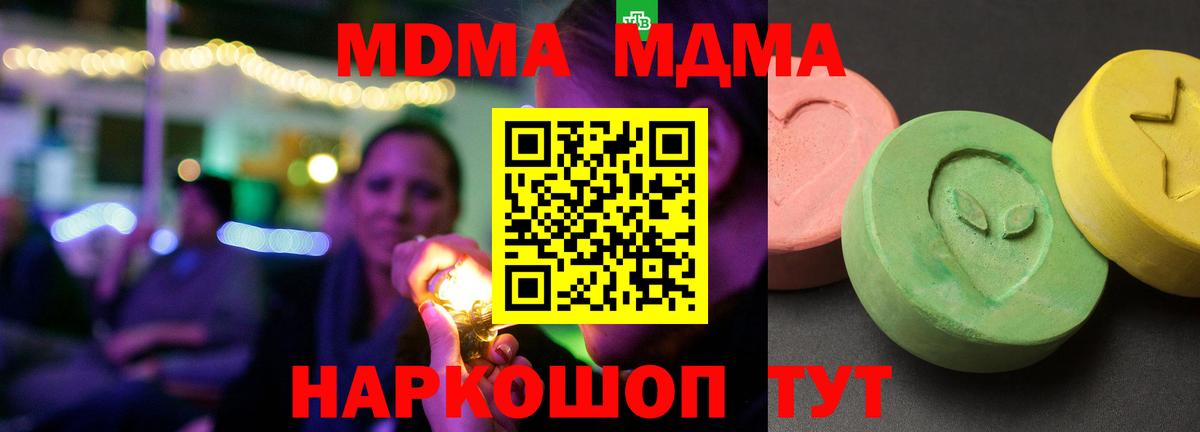 МДМА VHQ  Грозный  MDMA crystal 