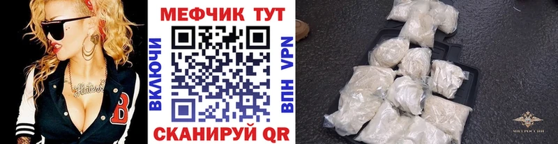 Мефедрон кристаллы Грозный