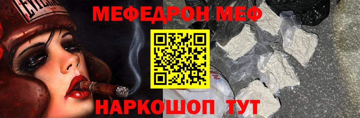где купить наркотик  Грозный  Мефедрон mephedrone  Меф 