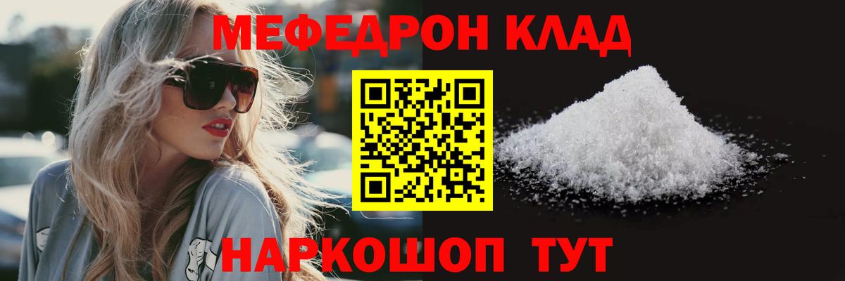 Меф мяу мяу кристаллы Грозный