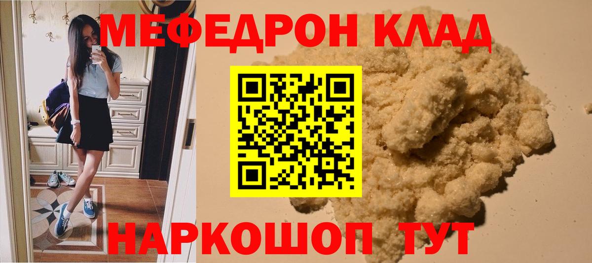 МЯУ-МЯУ mephedrone  цена   МЯУ-МЯУ  Меф мука  Грозный  Вход с VPN 