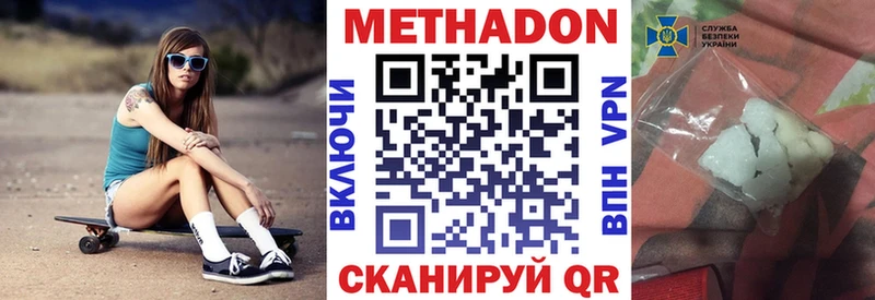 МЕТАДОН белоснежный  Грозный 