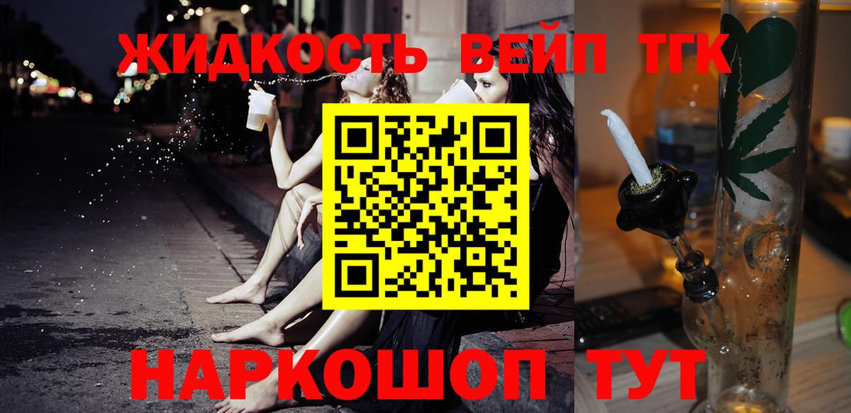 Дистиллят ТГК вейп Грозный
