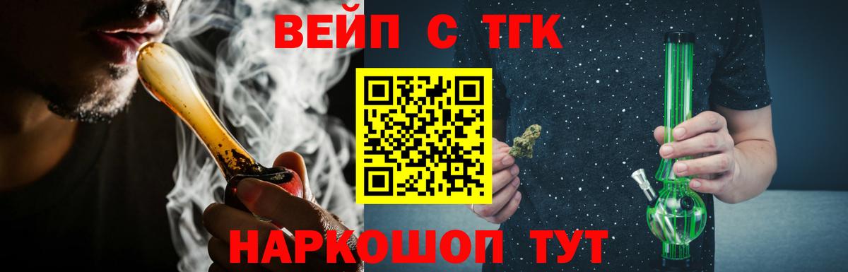 Грозный  Дистиллят ТГК THC oil  ТГК вейп  Вход с VPN 